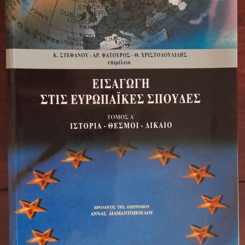Introduction to European Studies First Volume new, history institutions law