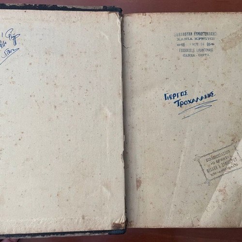 Dictionary of Greek Archaeology used, Volume A, 1888 edition