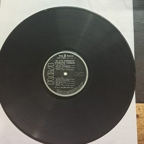 Stamatis Gonidis Se Dyo Kosmous vinyl record used, minor scratches, no cover
