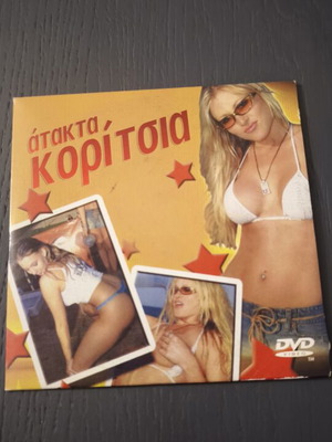 DVD Atakta Koritsia erotic content used
