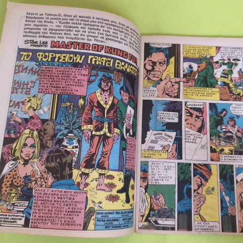 Master Kung Fu 7 comic book used, Marvel comics group