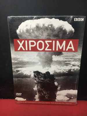 Hiroshima DVD new, documentary with subtitles