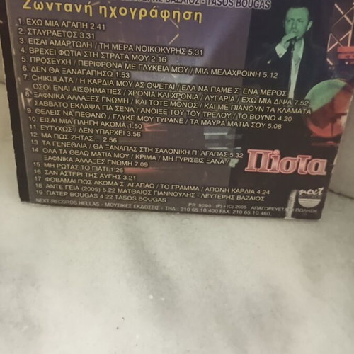 Christos Sarlanis Live CD unused, laiko
