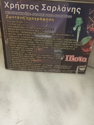 Christos Sarlanis Live CD unused, laiko