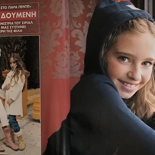 OK! Magazine used, issue 51, Roula Koromila cover