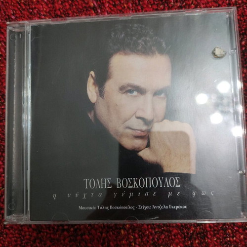 Tolis Voskopoulos I Nyhta Gemise Me Fos CD used
