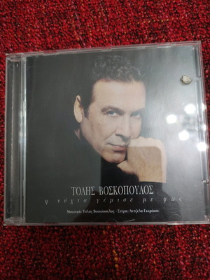 Tolis Voskopoulos I Nyhta Gemise Me Fos CD used