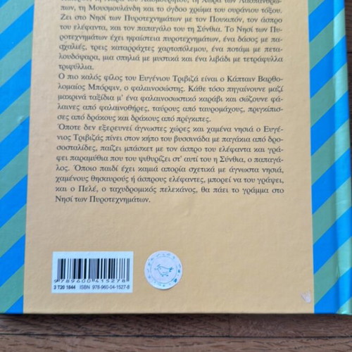 Children's stories like new