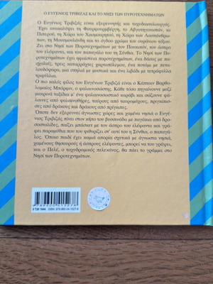 Children's stories like new