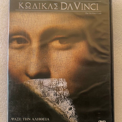 The Da Vinci Code DVD slightly used, action thriller with subtitles