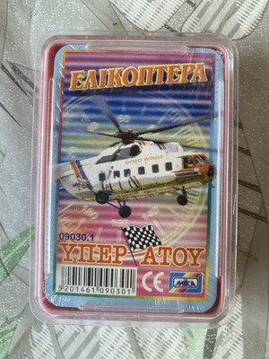 Mika Yperatou Helicopters card game, sealed pack