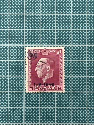 Collectible King George II Stamp 3000 Drachmas Rare Overprint 1946