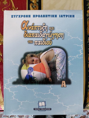 Ιατρική εγκυκλοπαίδεια σαν καινούργια, 5 τόμοι