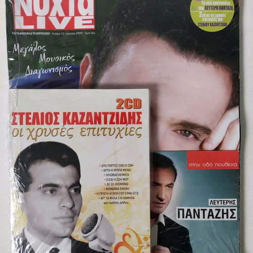 Nuxta Live Magazine Issue 13 2009 with 3 CDs Kazantzidis and Pantazis new