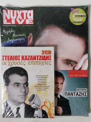 Περιοδικό Νύχτα Live Τεύχος 13 2009 με 3 CD Καζαντζίδης και Πανταζής καινούργιο