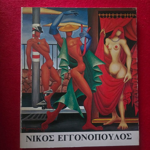 Nikos Eggonopoulos book like new with dedication and signature
