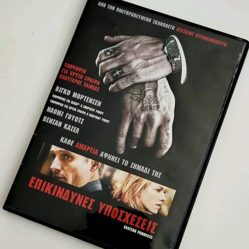 Eastern Promises DVD like new with subtitles