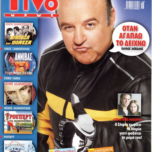 TIVO magazines used in excellent condition