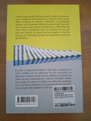 Unfree Will book like new