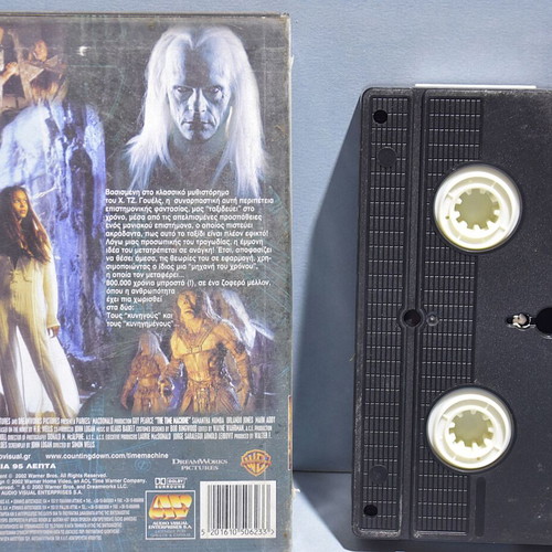 The Time Machine VHS used, with Greek subtitles