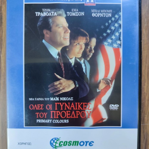 Primary Colours DVD used, social drama
