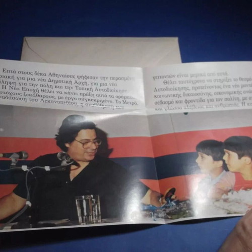 New Democracy Brochure used with M. Evert