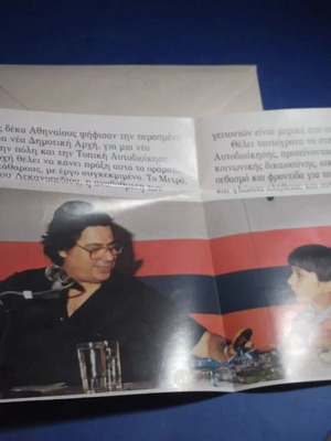 New Democracy Brochure used with M. Evert