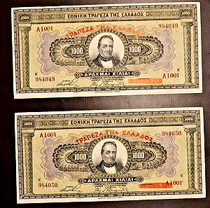 ΕΛΛΗΝΙΚΑ ΧΑΡΤΟΝΟΜΙΣΜΑΤΑ, Greece Banknotes, P-100 ,1000 drachmai 1926 ,UNC ,Consecutive Pair