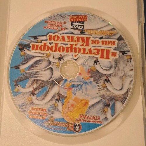 Οι Πεντάμορφοι και οι Κύκνοι DVD μεταχειρισμένο, μεταγλωτισμένο