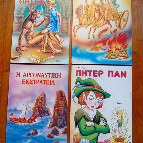 Παραμύθια Ρέκου σαν καινούργια, σετ 4 τεμαχίων, ελληνική μυθολογία
