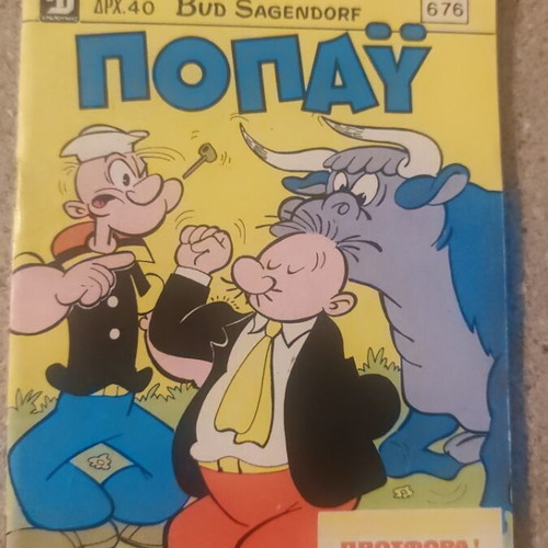Little Popeye comic 676