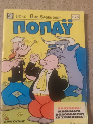 Little Popeye comic 676