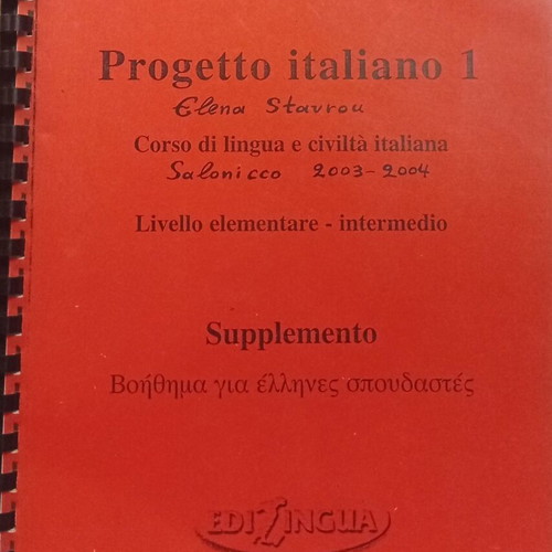 Progetto Italiano 1 Supplement for Greek Students like new