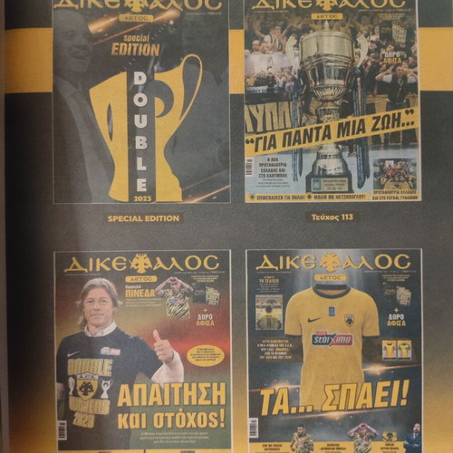 Dikefalos commemorative newspaper new, 200 issues