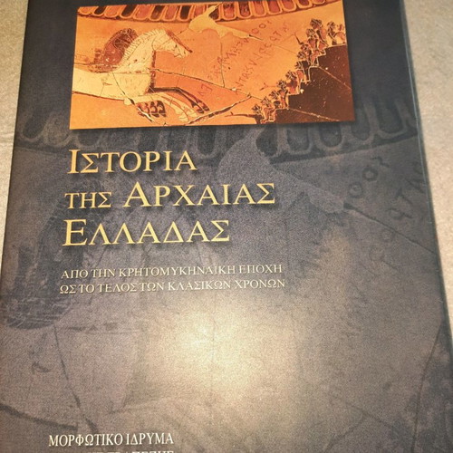 History of Ancient Greece book with notes inside