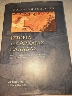 History of Ancient Greece book with notes inside