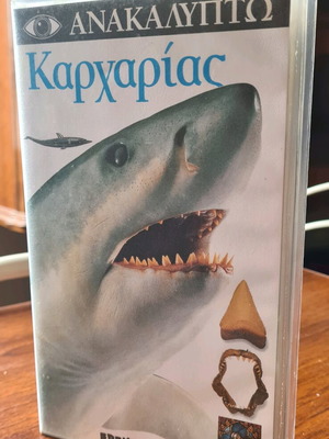 Video cassette Anakalipto Shark like new