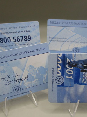 Τηλεκάρτες μεταχειρισμένες, λοτ 4, Χρηματιστήριο Αθηνών, 35.000 τιράζ