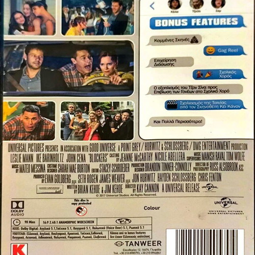 Κοκομπλόκο DVD μεταχειρισμένο, κωμωδία με John Cena και Leslie Mann