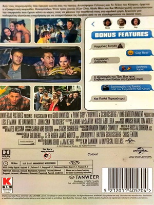 Κοκομπλόκο DVD μεταχειρισμένο, κωμωδία με John Cena και Leslie Mann