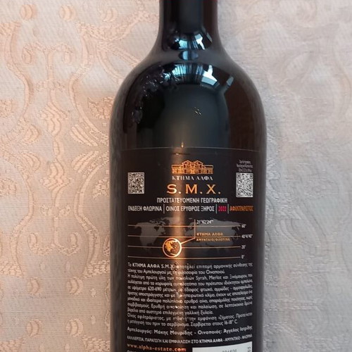 Kthma Alpha S.M.X. 2022 Red Wine 750 ml new