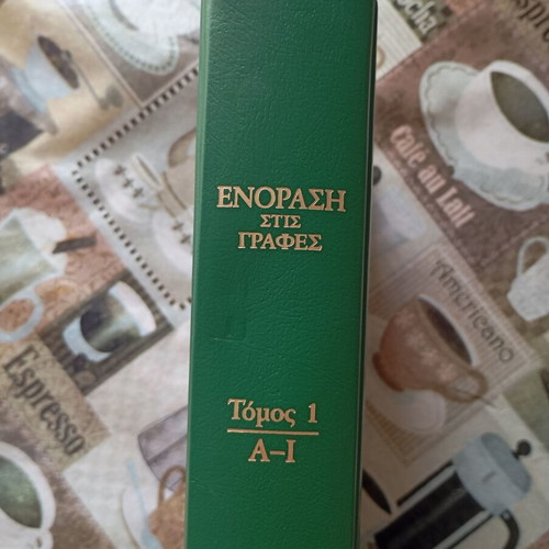 Jehovah's Witnesses edition used, volume A