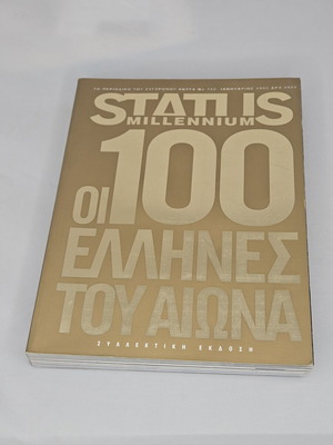Status Millennium Magazine No 142 January 2000 like new