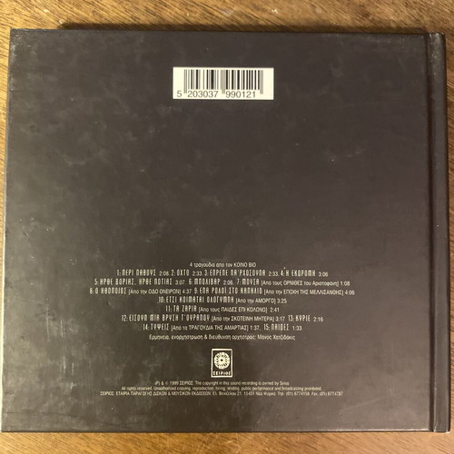 Manos Hadjidakis 2000 M.X. Digibook CD like new, entechno
