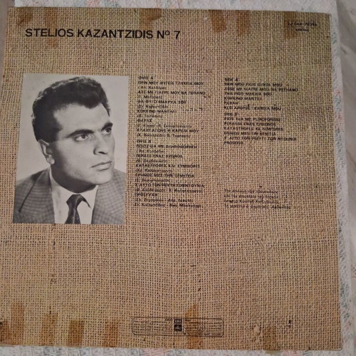 Stelios Kazantzidis No7 vinyl record, laiko