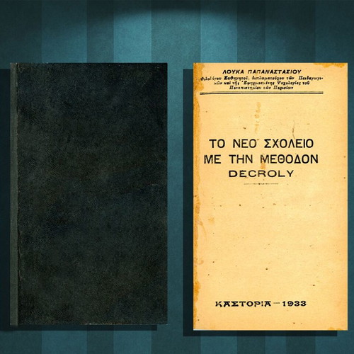 The New School with Decroly Method used, Loukas Papanastasiou