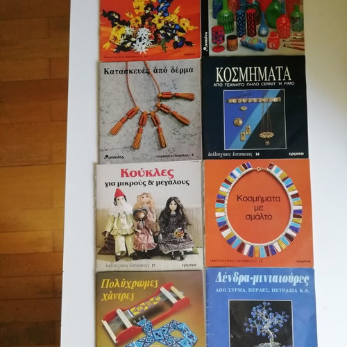 DIY craft books, set of 8, Greek