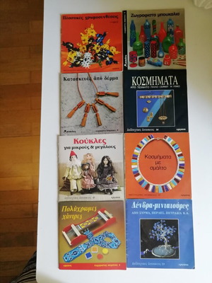 DIY craft books, set of 8, Greek