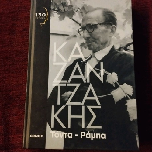 Pack of six books like new, Greek language