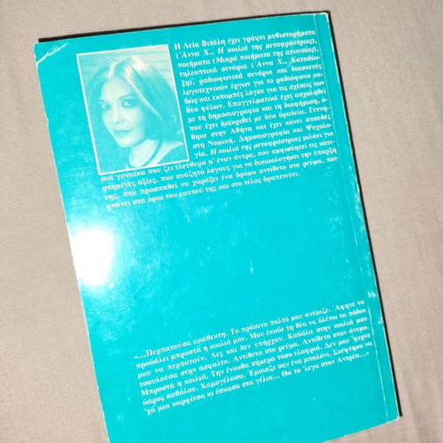 The Belly of the Translator used book